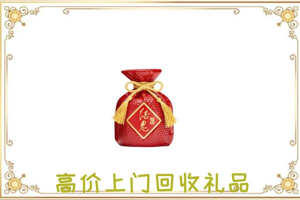 镇赉县附近回收酒鬼酒