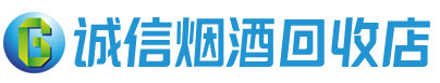 镇赉县茅台酒回收,酒瓶,烟酒,飞天茅台酒,名酒,镇赉县回收贵州茅台酒
